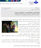 انعکاس خبری افتخارآفرینی دانشجویان دانشگاه بیرجند در هفتمین جشنواره ملی رویش در رسانه ها