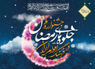ثبت نام در جشنواره ملی جلوه های رمضان در اقوام ایران