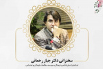 با حضور دکتر جبار رحمانی، دومین نشست فرهنگ دانشگاهی با موضوع ((فرهنگ دانشگاهی و پایداری آن در ایران)) برگزار شد