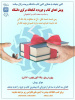 فراخوان پویش اهدای کتاب و جزوه به کتابخانه مرکزی دانشگاه