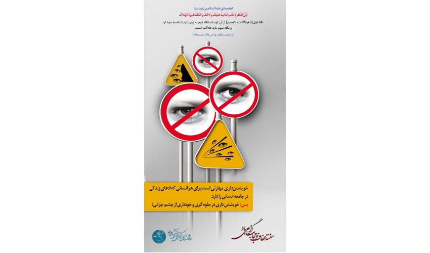 انتشار مجموعه طرح های "زندگی برمدار عفت" در قالب فلش کارت توسط کانون عفاف و حجاب برگزار شد.