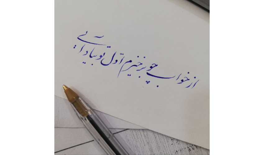 برگزاری مسابقه خوشنویسی بهار در بهار توسط کانون خوشنویسی با همکاری کانون هنرهای زیبا