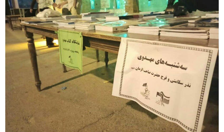 برپایی نمایشگاه کتاب توسط کانون حماسه و دفاع با همکاری کانون مهدی یاوران