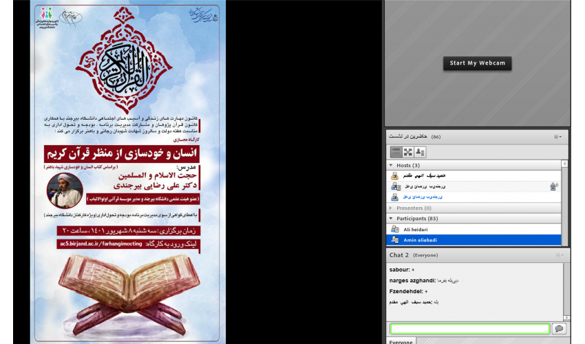 همزمان با هفته دولت، کارگاه آموزشی "انسان و خودسازی از منظر قرآن کریم" ویژه دانشگاهیان برگزار شد.