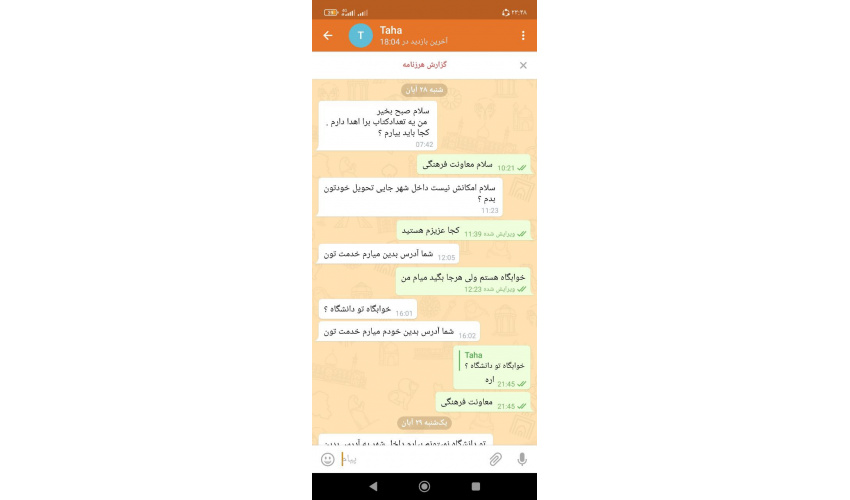پویش اهدای کتاب و جزوه های بلا استفاده  به کانون کتاب