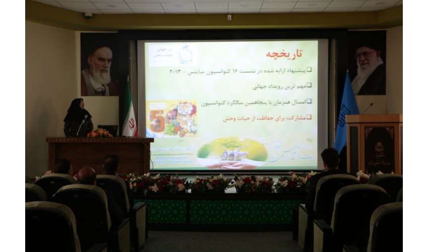 «کارگاه دوستی با حیات وحش» به مناسبت روز جهانی حیات وحش در دانشگاه بیرجند برگزار شد.