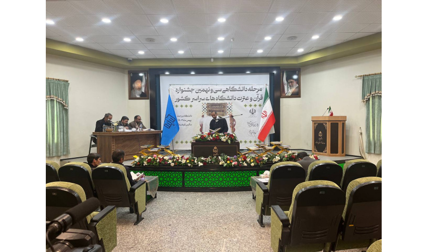 نتایج بخش آوایی مرحله دانشگاهی سی و نهمین جشنواره قرآن و عترت دانشجویان کشور اعلام شد
