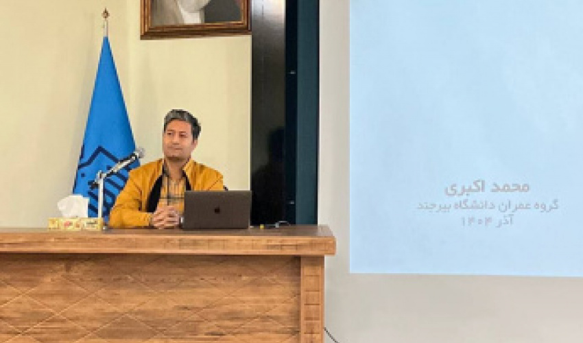 سمینار روز جهانی GIS برگزار شد