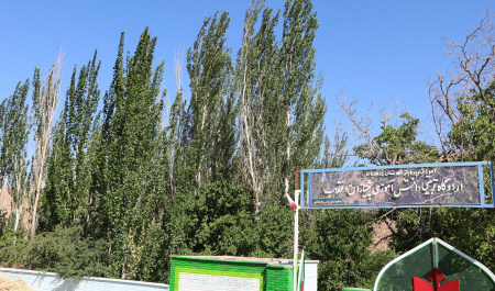 اردوی فرهنگی-تفریحی ویژه کارمندان دانشگاه