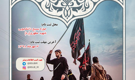 جلسه ستاد اربعین دانشگاه برگزار شد.