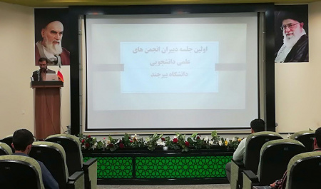 نشست انجمن های علمی دانشجویی