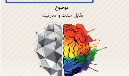برگزاری سلسله جلسات کانون مطالعات اجتماعی