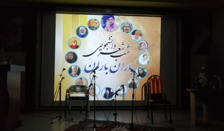 برگزاری شب شعر بارانباران
