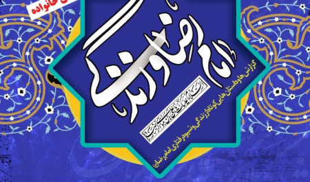اعلام برگزیدگان مسابقه کتابخوانی ویژه دهه کرامت
