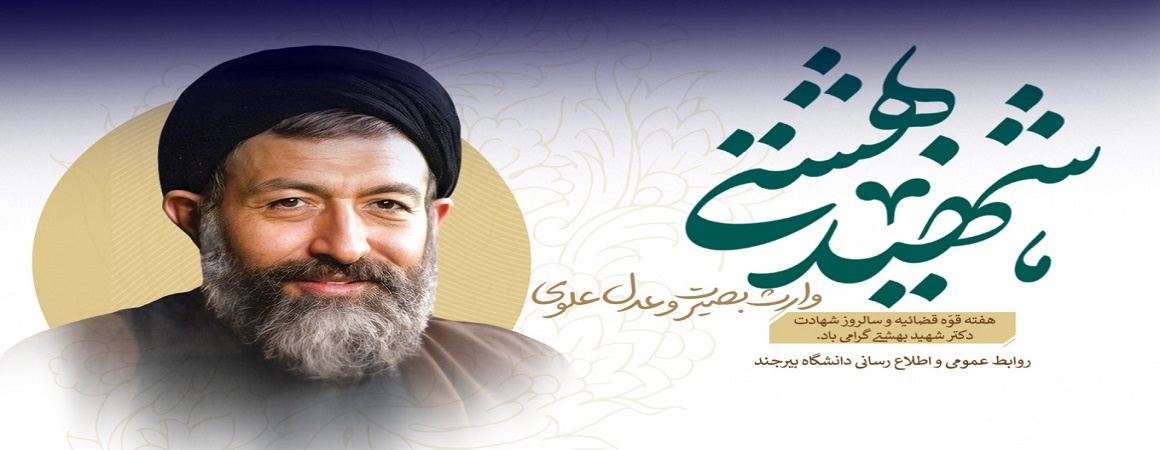 هفته قوه قضاییه