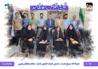 مراسم تودیع و معارفه فرماندهان پایگاه های برادر و خواهر دانشکده فنی و مهندسی فردوس برگزار شد