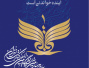 سی و چهارمین دوره نمایشگاه بین المللی کتاب تهران