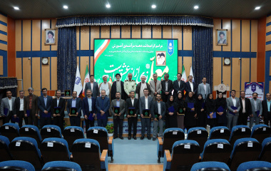 ایستاده به افتخار استاد/تجلیل از اساتید برتر و سرآمدان آموزشی دانشگاه بیرجند