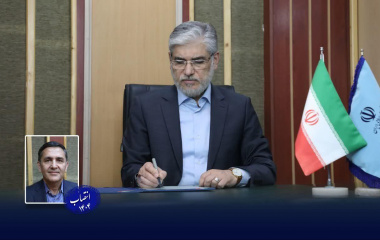 سرپرست دانشگاه بیرجند منصوب شد