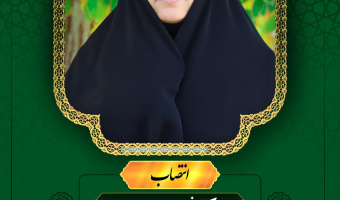 رئیس رصدخانه دکتر مجتهدی دانشگاه بیرجند منصوب شد