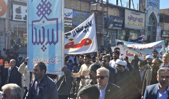 راهپیمایی یوم الله ۱۳ آبان و سالروز مبارزه با استکبار جهانی با حضور دانشگاهیان دانشکده فنی فردوس برگزار شد