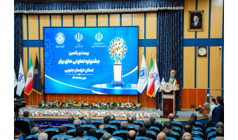 برگزاری بیست‌ویکمین جشنواره تعاونی‌های برتر خراسان جنوبی در دانشگاه بیرجند