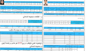 کسب رتبه‌های یک و دو آزمون دکتری ۱۴۰۵ توسط دانشجویان دانشکده علوم ورزشی