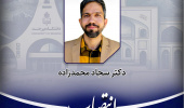 مشاور رئیس دانشگاه  جهت پیگیری امور کلان دانشکده فنی فردوس منصوب شد