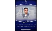 انتصاب سرپرست هیئت نظارت، ارزیابی و تضمین کیفیت استان خراسان جنوبی و تمدید مسئولیت مدیر برنامه‌ریزی و توسعه آموزشی دانشگاه بیرجند