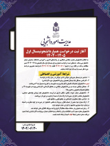 آغاز ثبت درخواست همیار دانشجو نیمسال اول سال تحصیلی۱۴۰۵-۱۴۰۴