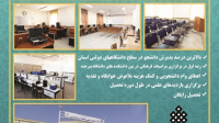 ثبت نام دانشجویان نوورود