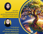 نشست تخصصی ‌‌بررسی پیامدهای زیست محیطی ‌‌جنگ های اخیر در پهنه جغرافیایی ایران