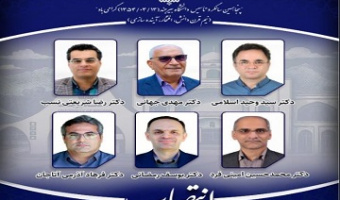 اعضای حقیقی کمیته تخصصی باغات دانشگاه بیرجند منصوب شدند