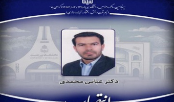 مدیر امور آموزشی دانشگاه منصوب شد