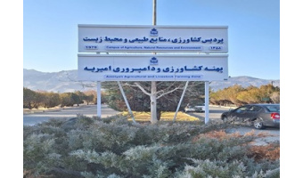 پردیس کشاورزی، منابع طبیعی و محیط زیست آماده استقبال از دانشجویان در سال تحصیلی جدید شد