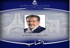 انتصاب عضو حقیقی شورای برنامه‌ریزی و توسعه آموزشی دانشگاه