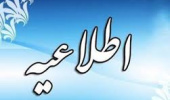 اطلاعیه راه‌اندازی نرم‌افزار کتابخانه‌ای «راهکار آذرسا»
