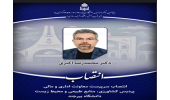 انتصاب سرپرست معاونت اداری و مالی پردیس کشاورزی، منابع طبیعی و محیط زیست دانشگاه بیرجند