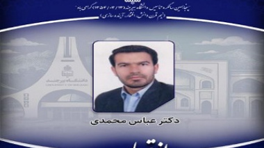 مدیر امور آموزشی دانشگاه منصوب شد