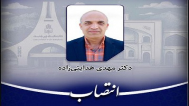 انتصاب معاون آموزشی و تحصیلات تکمیلی پردیس کشاورزی، منابع طبیعی و محیط زیست