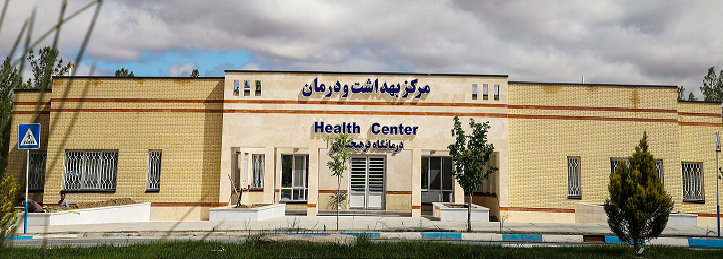پروژه خیّرساز مرکز بهداشت و درمان حاج محمدعلی تفکر