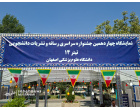 چهاردهمین جشنواره ملی دانشجویی تیتر با معرفی برگزیدگان بخش های مختلف به کار خود پایان داد