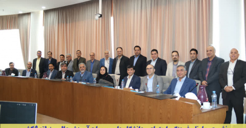 با حضور معاون فرهنگی و اجتماعی دانشگاه بیرجند، نشست معاونان فرهنگی منطقه ۹ کشور برگزار شد.