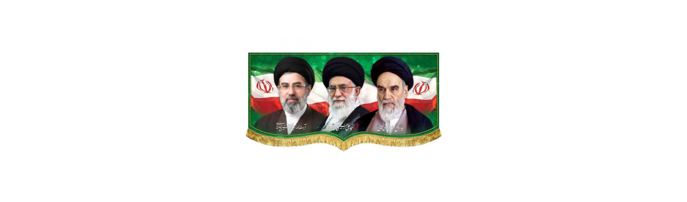 هسته گزینش کارکنان دانشگاه بیرجند