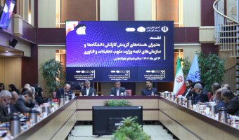 برگزاری نشست مدیران هسته‌های گزینش کارکنان دانشگاه‌ها و سازمان‌های تابعه وزارت علوم، تحقیقات و فناوری