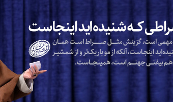 هسته گزینش کارکنان دانشگاه بیرجند