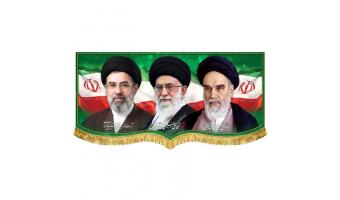 هسته گزینش کارکنان دانشگاه بیرجند