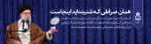 هسته گزینش کارکنان دانشگاه بیرجند