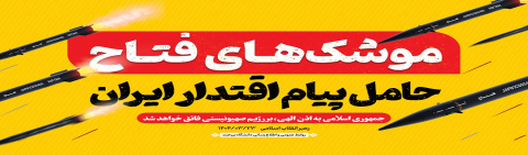 هسته گزینش دانشگاه بیرجند