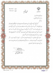 تقدیر استاندار خراسان جنوبی از مدیر هسته گزینش کارکنان دانشگاه بیرجند